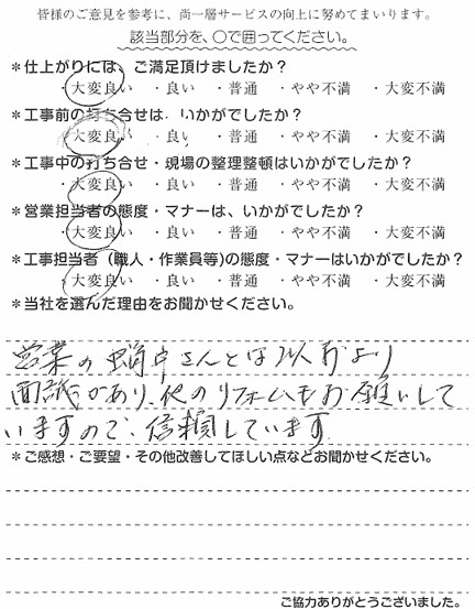 M様　和室改修　蛸井.jpg